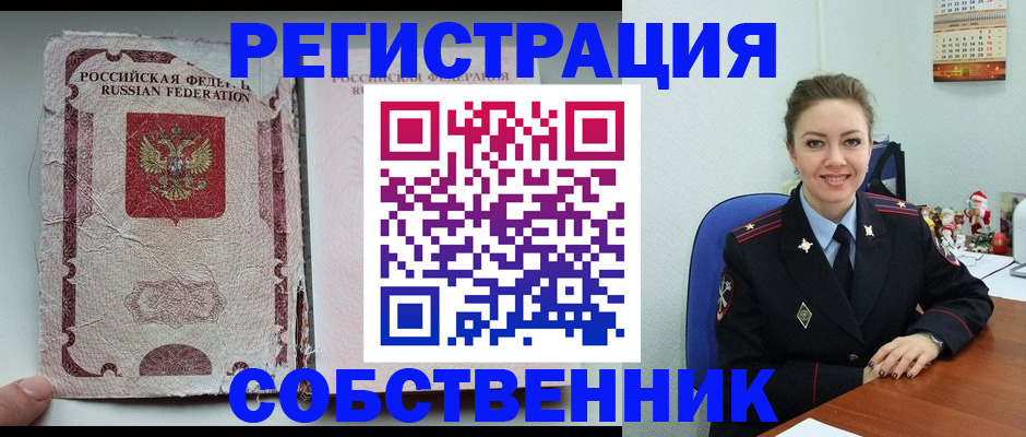 регистрация для дет. сада в Омске