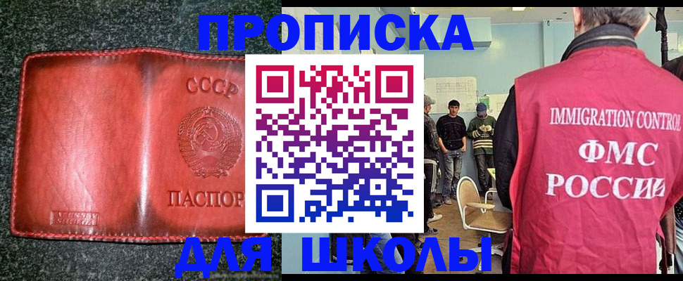 временная регистрация недорого в Омске